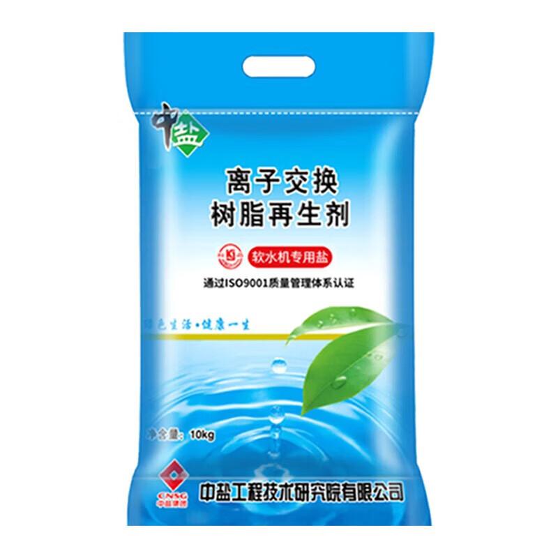 Zhongyan Water Softener Salt