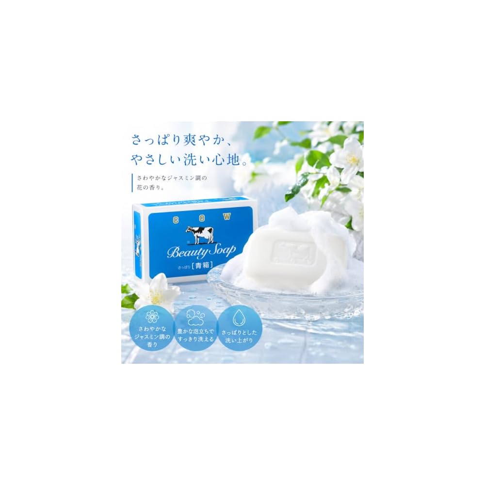 Cow Brand Milk Soap, Blue Box, 85g x 6 bars, with original tissues. Solid soap for face and body.