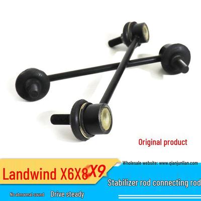 Jiangling Landwind X6/X8/X9 Тяга стабилизатора и шаровая опора
