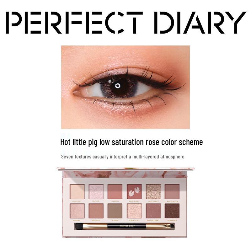 PERFECT DIARY Палетка теней для век Explorer 12 цветов