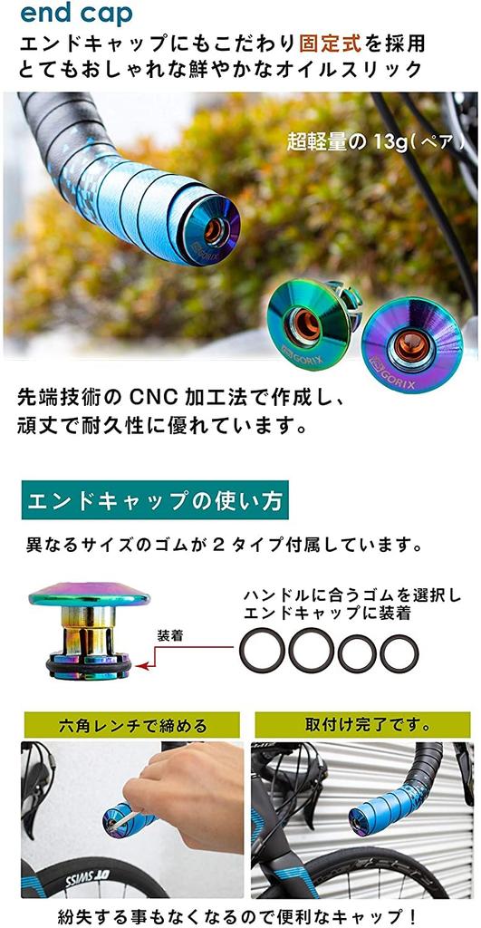 GORIX Road Bike Bar Tape, Oil Slick (GX-Rainbow), Stylish Shock-Absorbing Handlebar Tape with Fixed End Caps