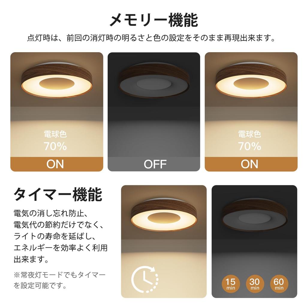 Elekeed LED Ceiling Light, 10-tatami mat (approx. 22 sq ft), 4800lm, Stylish Wood Grain Finish, Dimmable, Color Adjustable, Sleep Timer, Memory