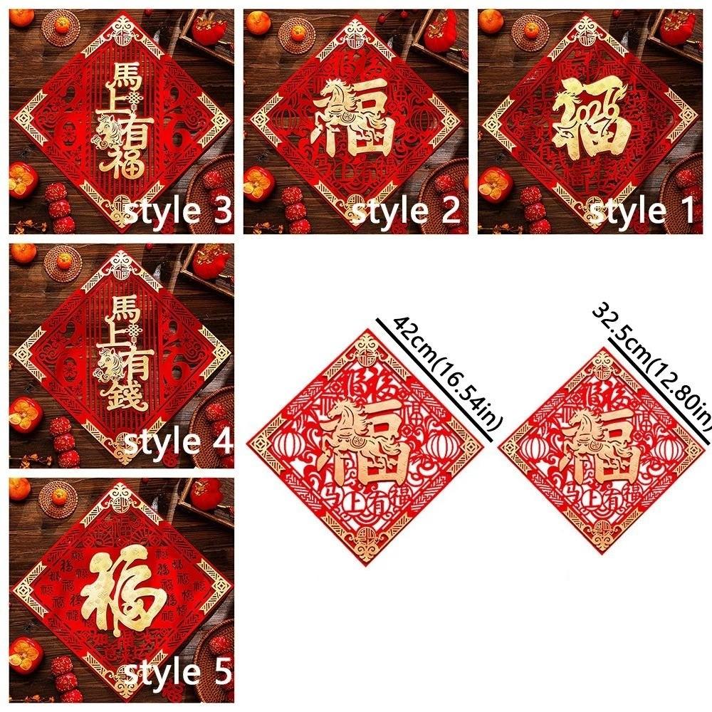 Chinese Style 2026 Horse Year Door Stickers Thickened Fortune Character  Housewarming