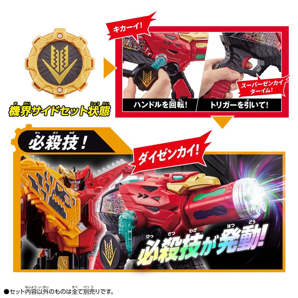 Kikai Sentai Zenkaiger Zenkai Transformation Gun DX Geartringer [BANDAI]