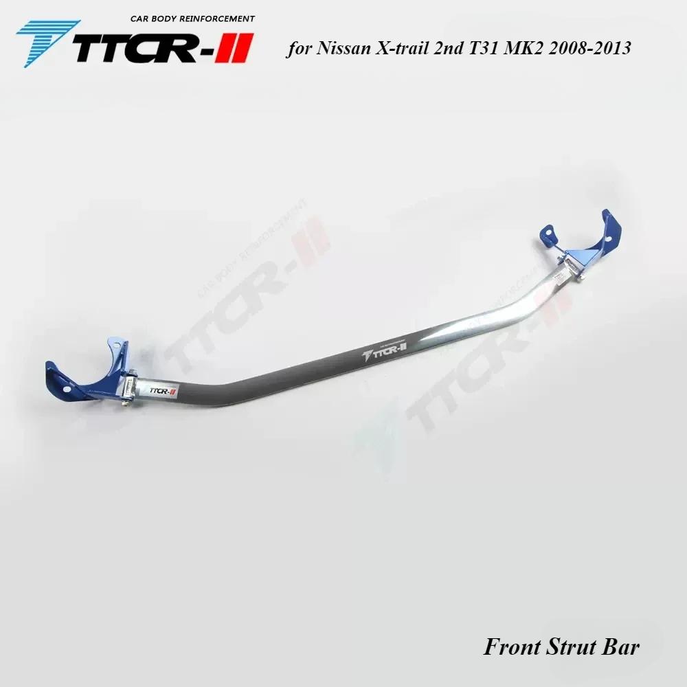 Передняя распорка стаканов для Nissan X-trail T31 T32 T33 2008-2024 Гоночная Алюминиевый сплав Стабилизатор Anti-Roll Sway Bar