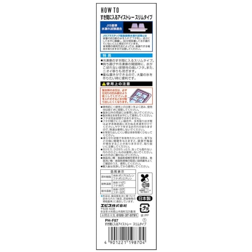 Ebisu Slim Ice Tray That Fits In Gap