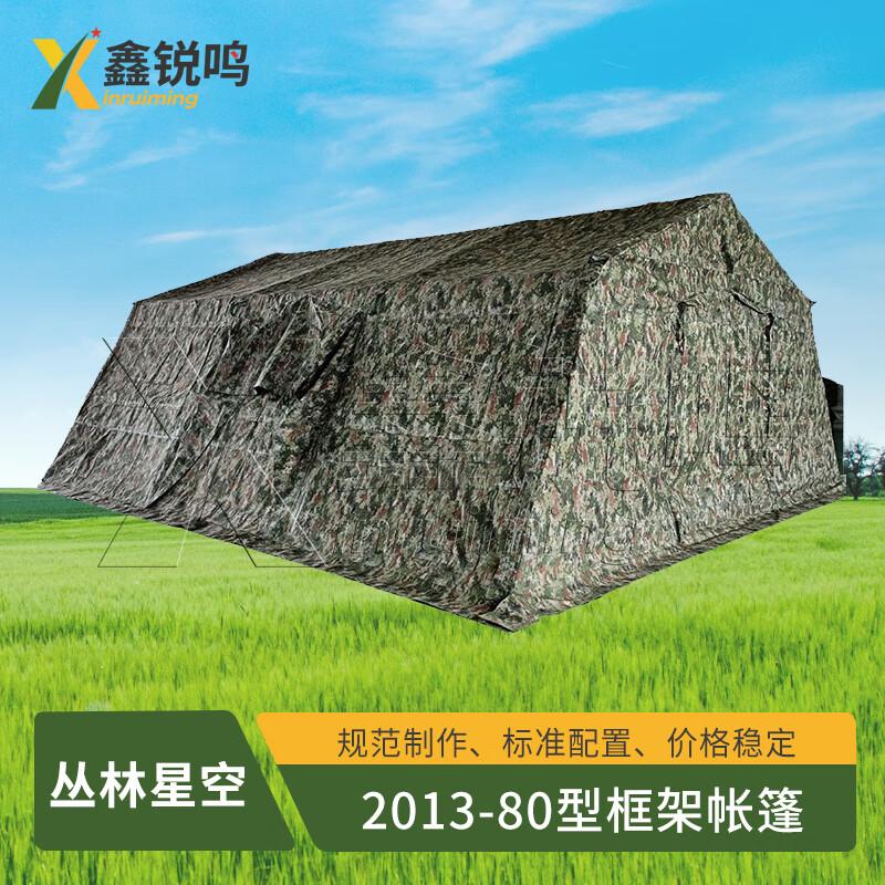 Палатка-каркас Xinruiming 2013-80 и аксессуары