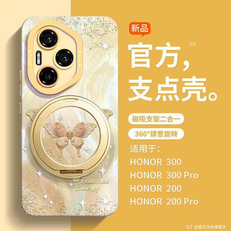 Применимо к чехлу для мобильного телефона Honor 400pro Новый чехол-подставка для Honor300pro 400300 Силиконовый 200