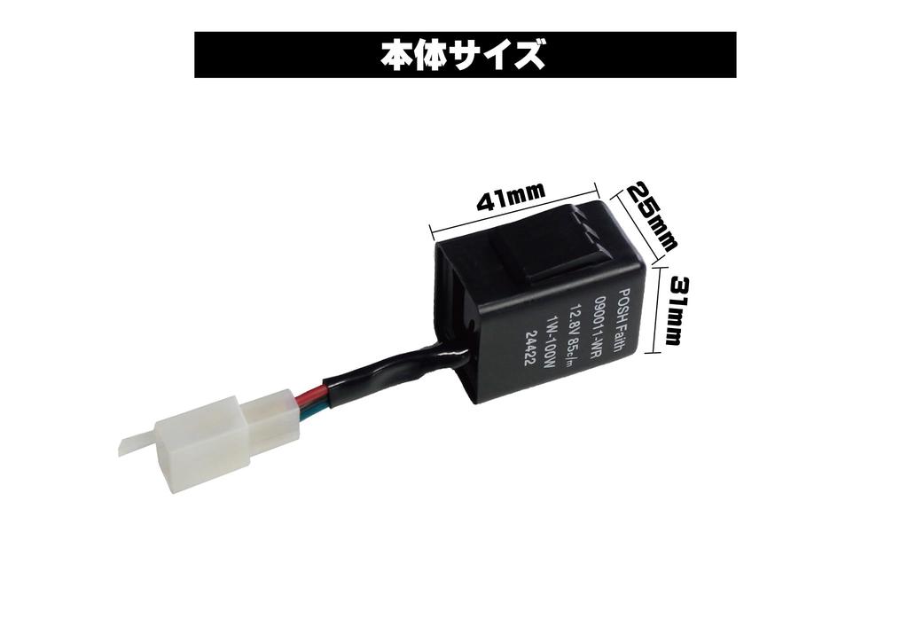 POSH FAITH 090011-WR Мотоциклетные принадлежности Широковаттное реле указателей поворота (Светодиодная совместимость) 3-проводной