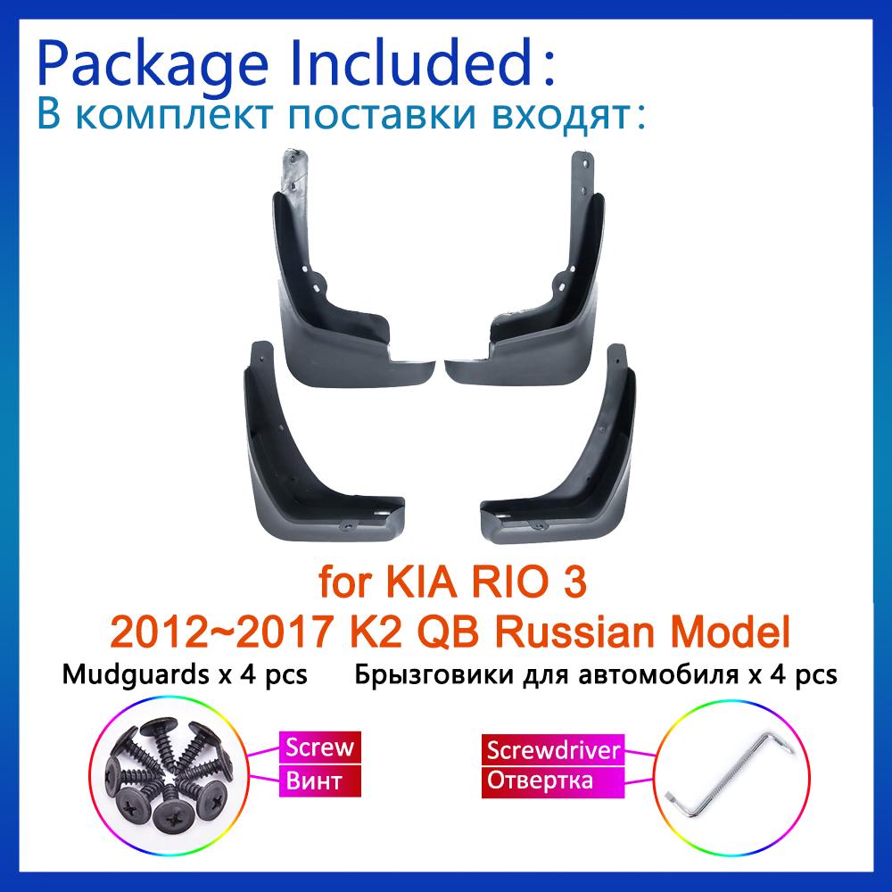 4x для KIA RIO 3 2012 2013 2014 2015 2016 2017 K2 QB Русская модель брызговики Брызговики закрылок брызговики Fender автомобиля