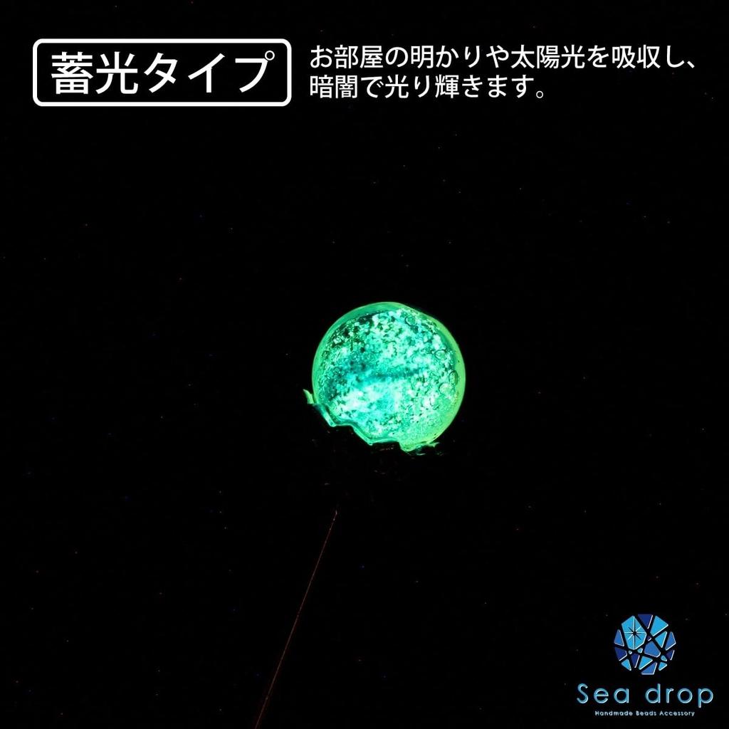 Sea Drop Kanzashi Glass Glass Beads by Miyako Hair Ornament for and Other Traditional Japanese Clothing Hairpin, Glow-in-the-dark Marine, 14mm,