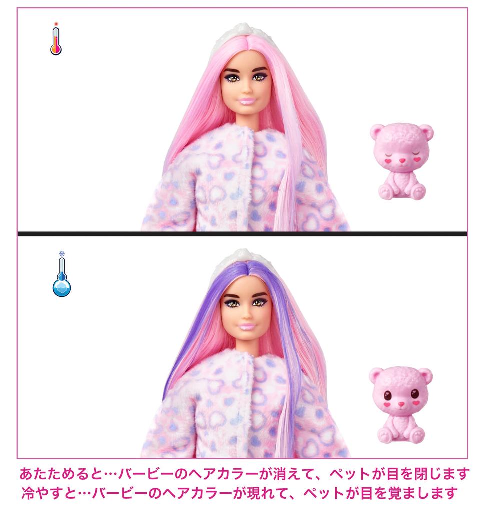 Barbie Cute Kigurumi Barbie Bear Years Old and HKR04 Up! [Dress-up Doll] [Doll & Accessories] [3 Up]