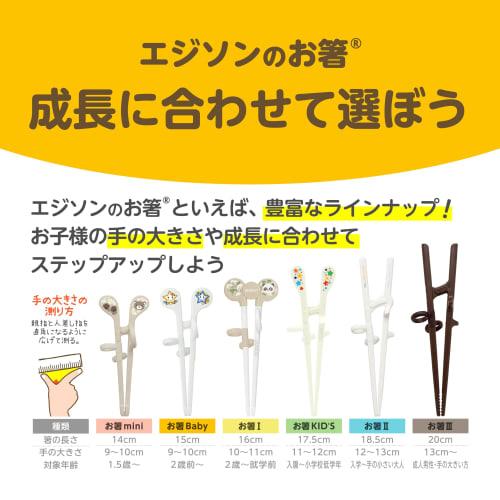 EDISONmama Edison Chopsticks I, 16cm, for ages 2-preschool, Right-Handed, Disney Mickey Mouse with Ring, 3D Design