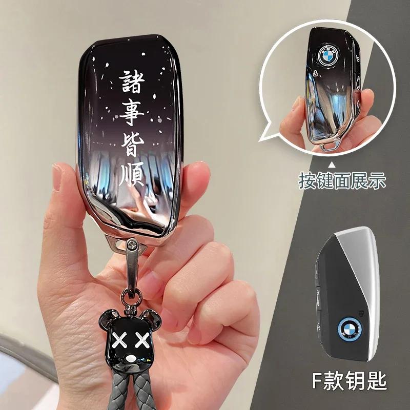 TPU Car Remote Key Case Cover For BMW X1 U11 X7 G07 XM G09 I7 G70 X5 G05 LCI IX IX40 I20 U06 G81 M3 Series 5 7 G60 2023 2024 UJD4