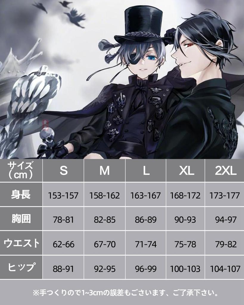 Ciel Phantomhive Косплей с 15-й годовщиной Черный дворецкий Косплей Взрослое культурное мероприятие Сцена Ciel Phantomhive Косплей Phantomhive с [Kamizu
