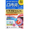 Daiichi Sankyo Healthcare Torafuru Direct A 12 Sheets Mouth Ulcer Treatment Indications: Stomatitis (aphthous)