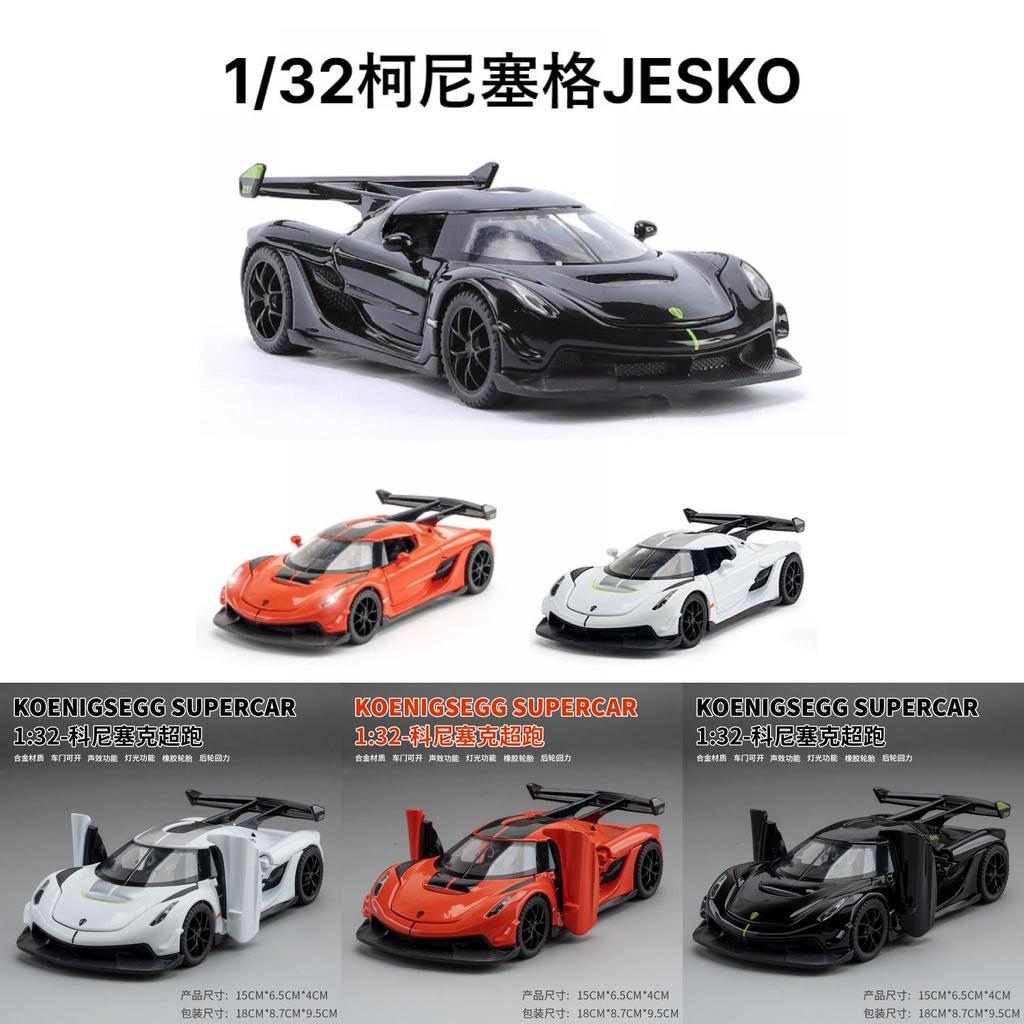 Модель автомобиля Koenigsegg Jesko из сплава 1:Масштаб 32 с инерционным управлением Для коллекционеров и детей