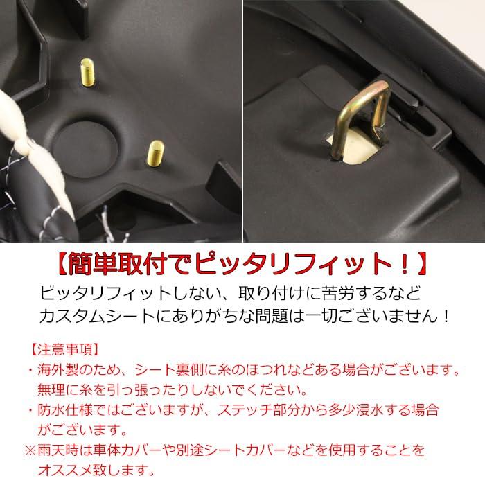 Honda Compatible Product CT125 Hunter Cub Exclusive Custom Seat JA55 JA65 Compatible with All Years Black X White Stitching Low Seat Specification