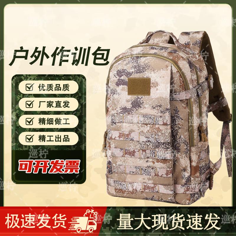 Xun Ning Tactical Camouflage Backpack