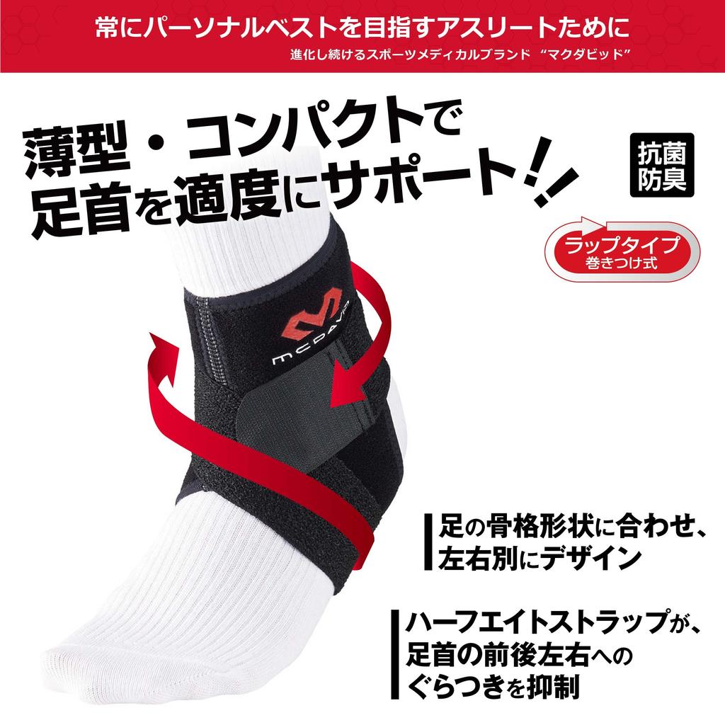 Бандаж на лодыжку McDavid Strap для левой ноги MVJ M437L BK S