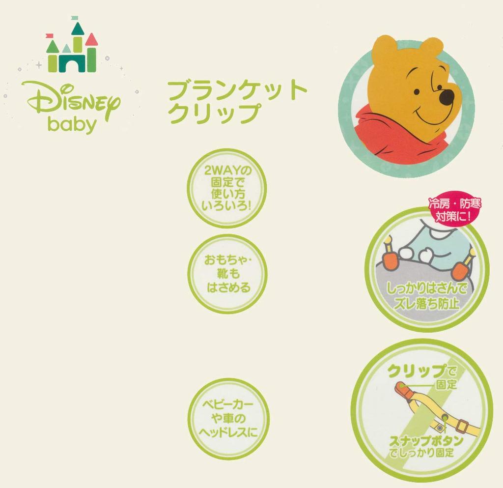Держатель-клипса для детского одеяла Skater с кнопкой-застежкой предотвращает соскальзывание одеяла и набор кнопок-застежек Disney Winnie the Pooh BRC1 2-сторонние, падение, 2, дизайн,