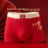 Mao Ren Men's Lucky Red Antibacterial Boxer Briefs Gift Set