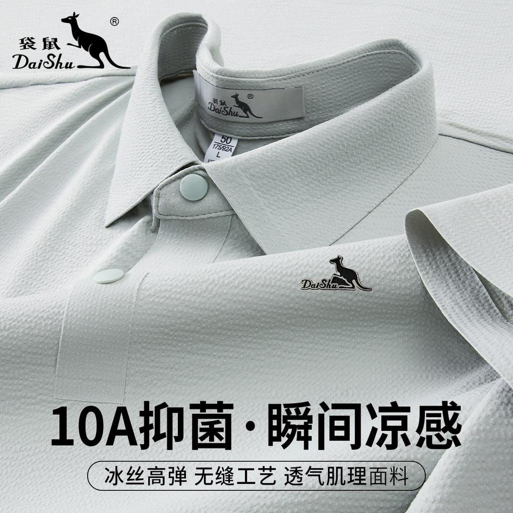 Summer Breathable Seamless Short Sleeve T-shirt Polo Male