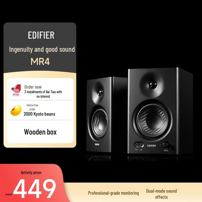 Edifier Активные студийные мониторы MR4 (Китайская версия)