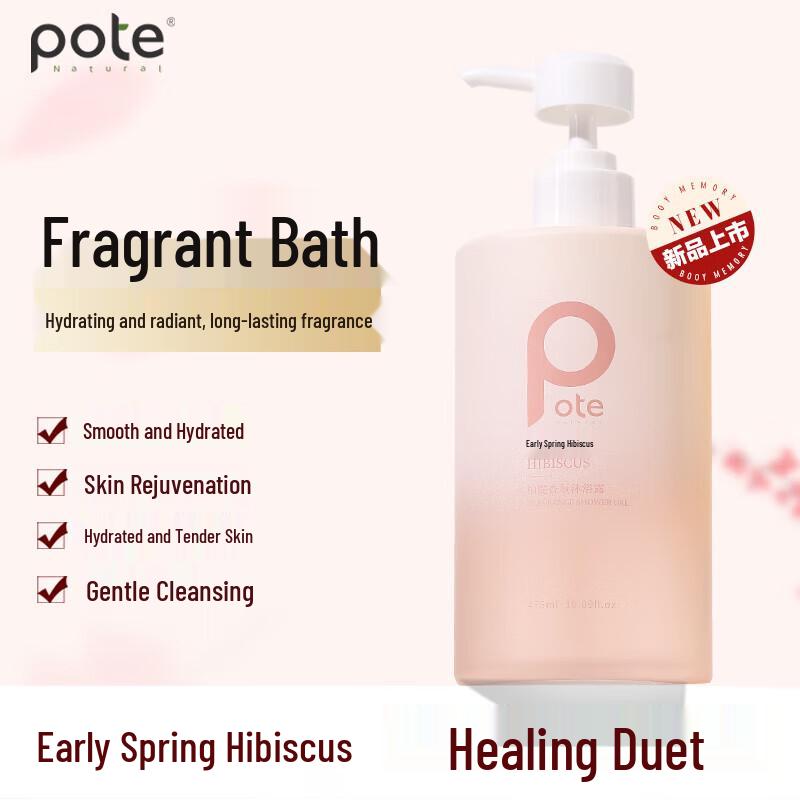 Baitian Early Spring Hibiscus Scented Shower Gel