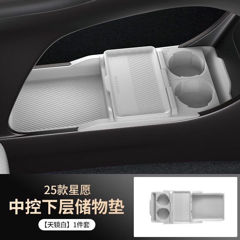 Для Geely EX2 Proton eMAS 5 Geome Star Wish 2024-2026: органайзер для салона автомобиля под центральной консолью.
