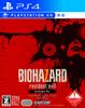 Biohazard 7 Resident Evil Grotesque Ver. "CERO Крыса