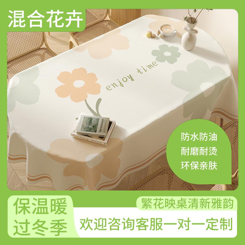 Овальная скатерть для обеденного стола Водонепроницаемая и маслоотталкивающая Несмываемая ПВХ скатерть для кофейного столика Бытовая Маленькая Свежая и Изысканная Скатерть для обеденного стола в гостиной