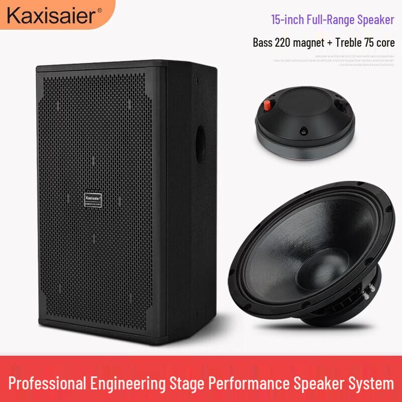 KAXISAIER Профессиональный пассивный HIFI громкоговоритель, китайская вилка (адаптер в комплекте)
