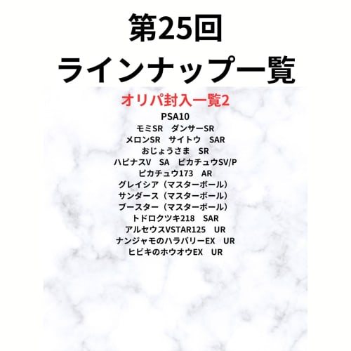 PSA10 Pokemon Card Original Pack 26th, 50 Units In Total, Akihabara SHOP PSA, All Units Released