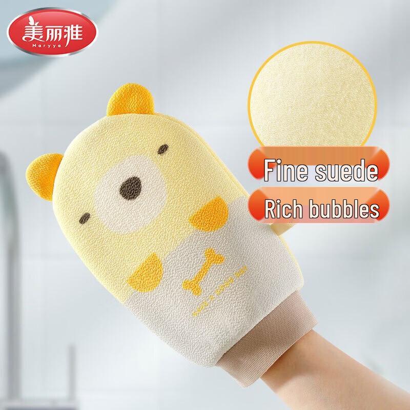 MARYYA Double-Sided Bath Exfoliating Gloves