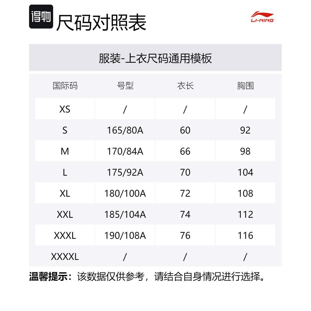 Коллекция Li Ning для настольного тенниса Одежда для настольного тенниса Унисекс AAYU037-3