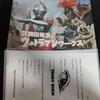 [USED] Yuji Kaida Ultraman Works Crowdfunding Art Book