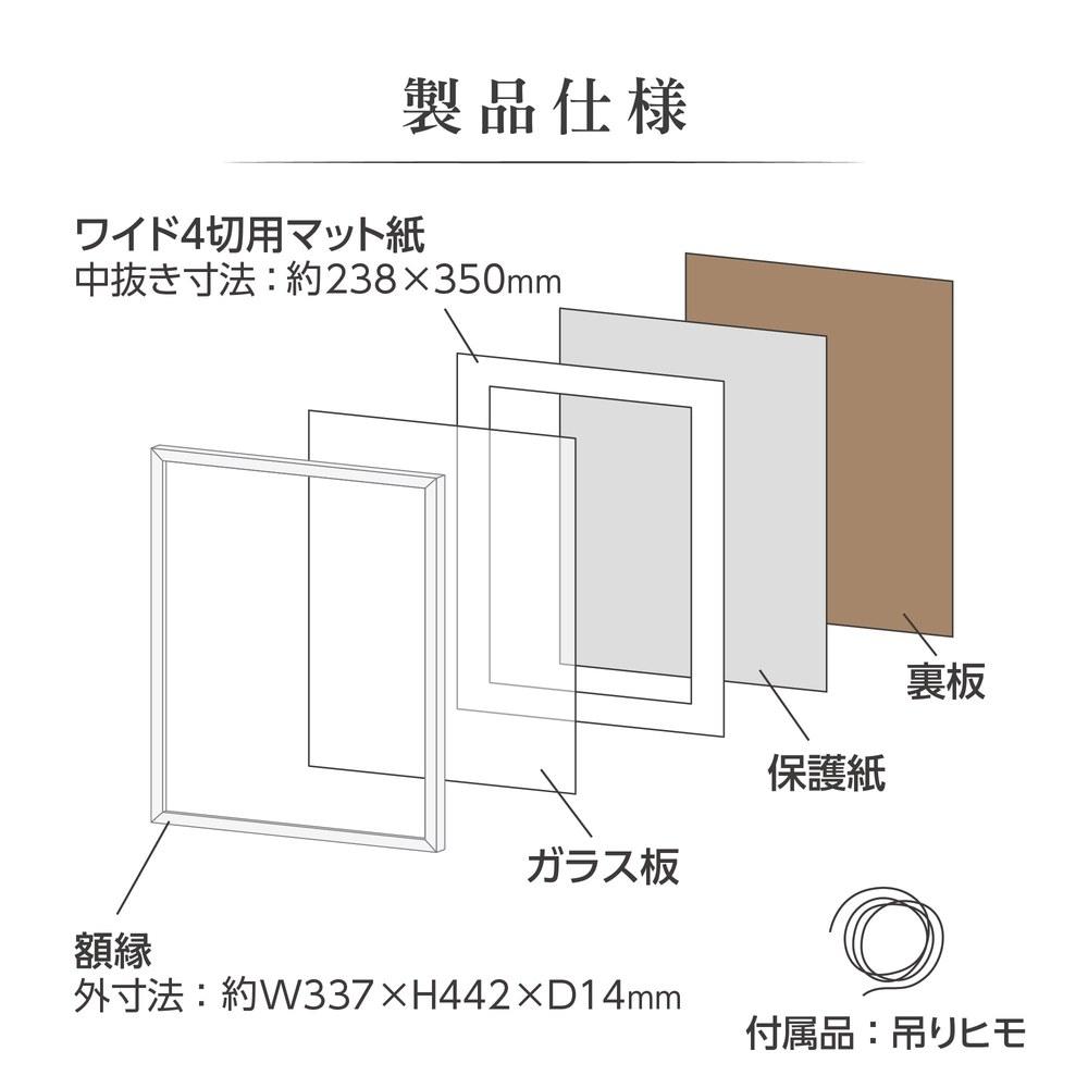 Hakuba Frame MM-01 Wide 4-Cut Wooden White FWMM01-WTW4
