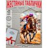 Винтажная металлическая табличка Лошадь Настенное искусство Декор Интерьер Постер