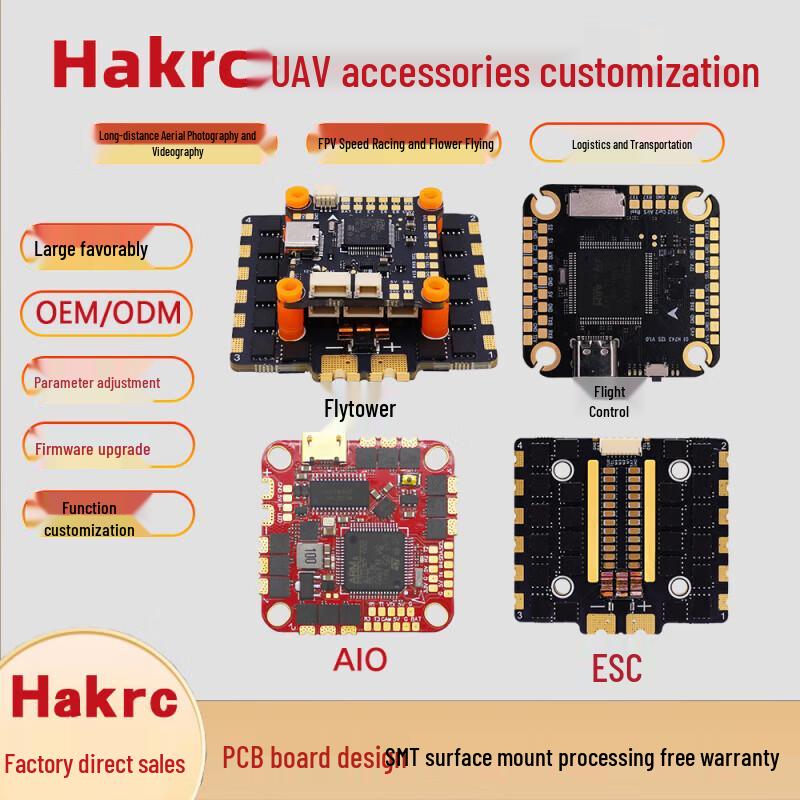 HAKRC FPV Flight Controller & ESC AIO Prototyping Service