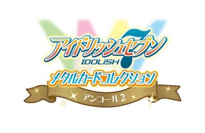Bandai IDOLiSH7 Коллекция металлических карт Encore 2 (Коробка из 24 карт)