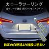 OTORAM Compatible Toyota Replacement LED License Plate Custom Compatible with Toyota Corolla Includes Special Tools Light, Parts, Accessories,