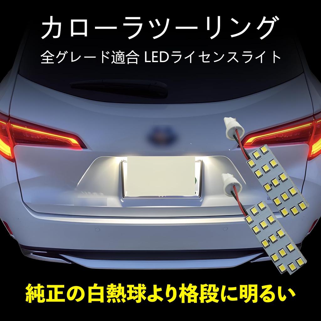 OTORAM Compatible Toyota Replacement LED License Plate Custom Compatible with Toyota Corolla Includes Special Tools Light, Parts, Accessories,
