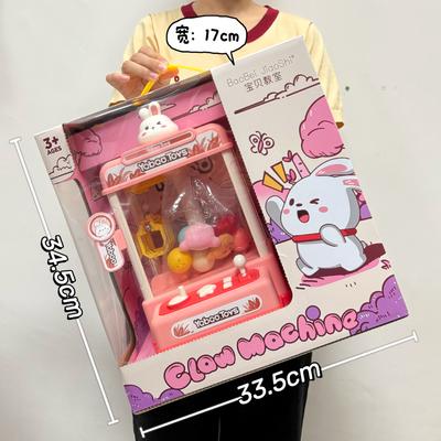 Игровой город Игрушки Мультяшная Симуляция Машина для ловли мячей Конфеты Кукла Кукла Настольная игровая машина Механизм Очки Подарок