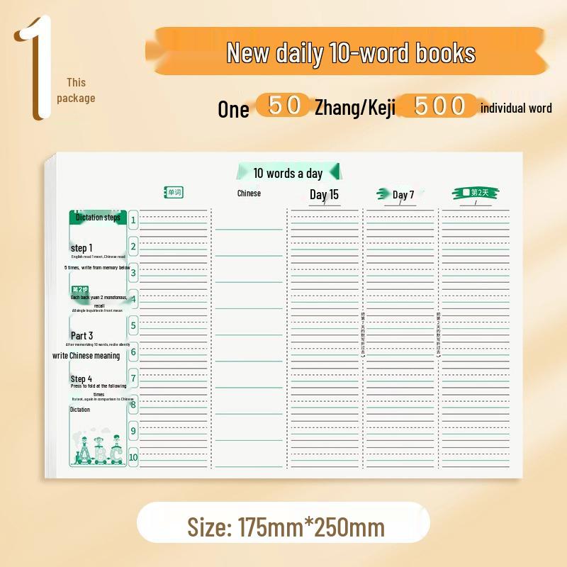 Метод памяти Эббингауза: Ежедневный словарь английских слов и книга для диктантов