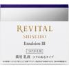 Revital Emulsion 3 Refill 50g (Quasi-drug) Milky Lotion After Applying Lotion, Take About 2 Pearls of the Product On Fingertips and Apply To