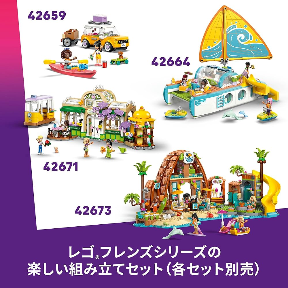 LEGO Friends Unicorn and Flamingo Pool Party Building Set Educational Toy for Kids Ages 5-8