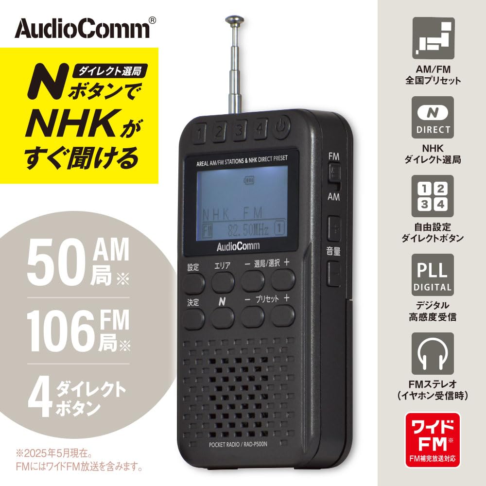 OHM AudioComm N Радиокарманный P500 Оружейный серый OHM Electric RAD-P500N-H 03-5699
