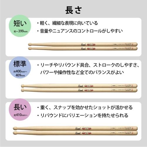 Pearl Drumsticks 9HC