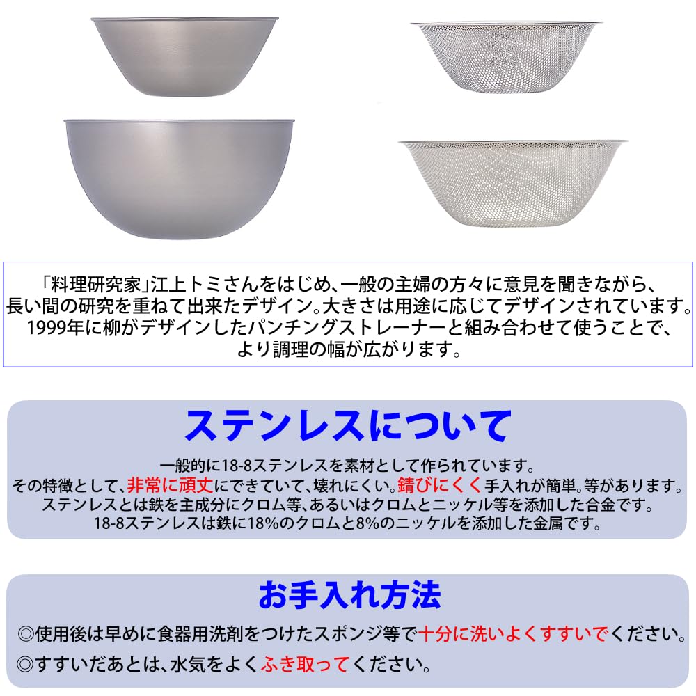 Набор из 3 мисок Sori Yanagi из нержавеющей стали, 19 см сито для пробивания отверстий, 19 см полотенце для посуды белого цвета и т. д.